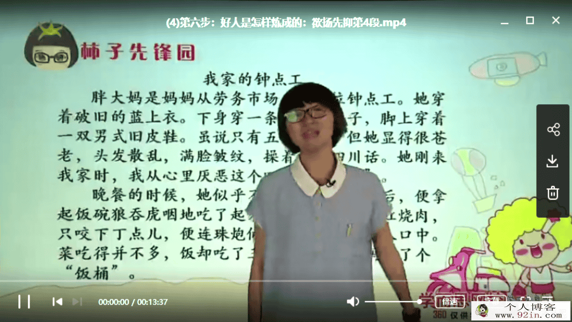 学而思网校张瑾 小学作文入门必备-----写作七步曲（全集）