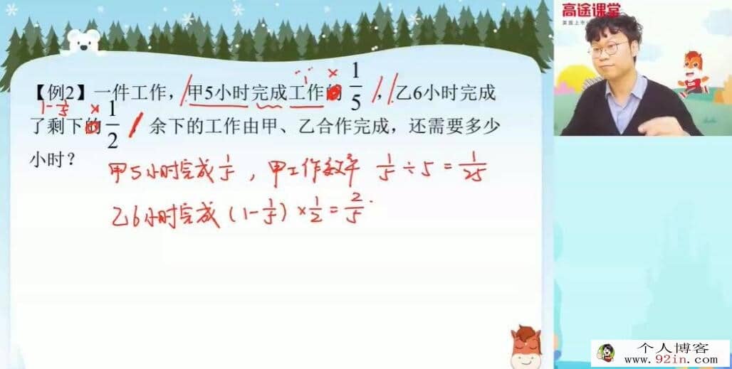 刘庆涛 2020春 小学六年级数学春季班 15讲带讲义