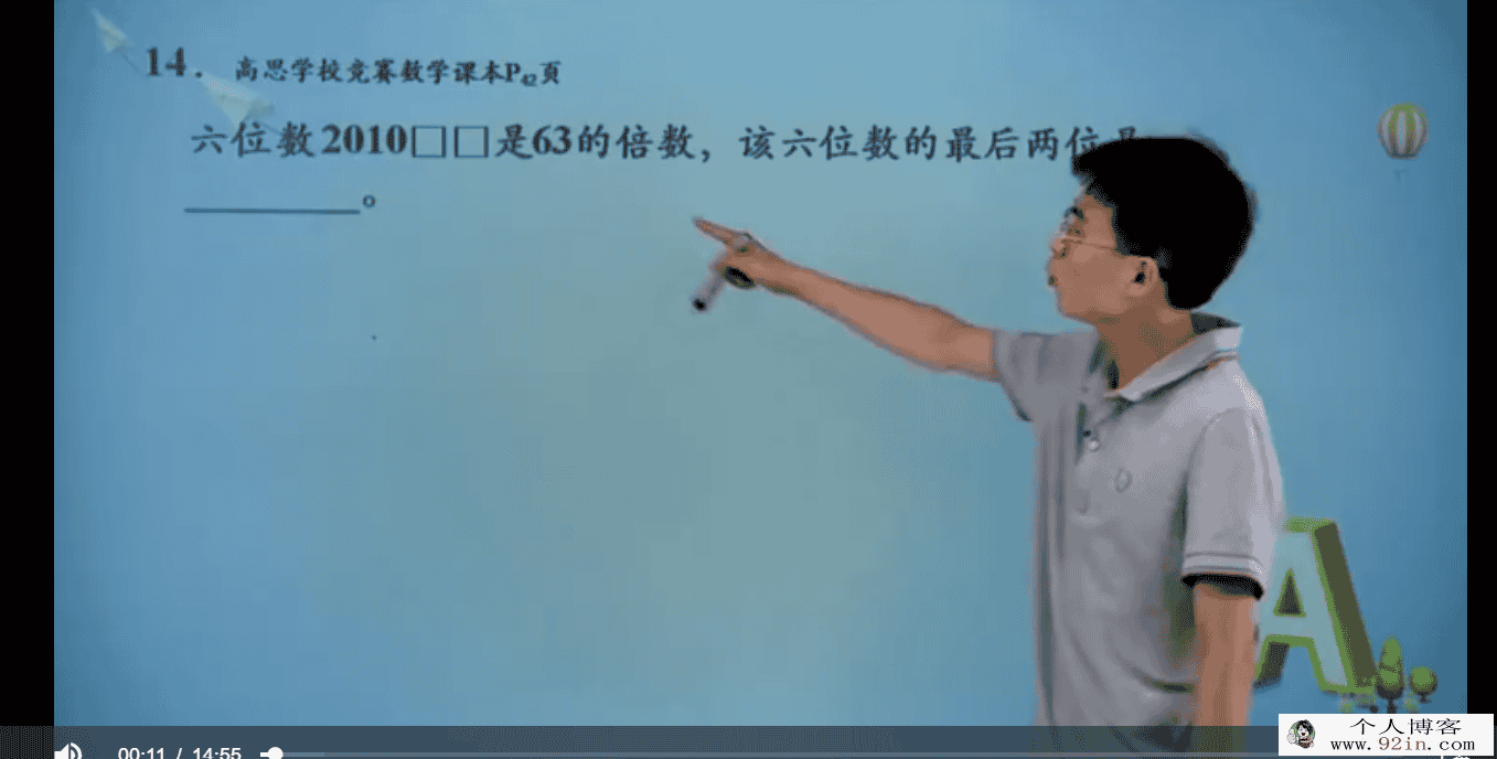 高斯数学六年级数学思维训练（竞赛）百度云下载