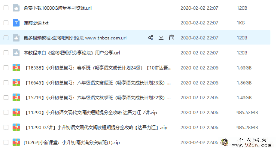 小升初语文复习汇总资料包百度云下载