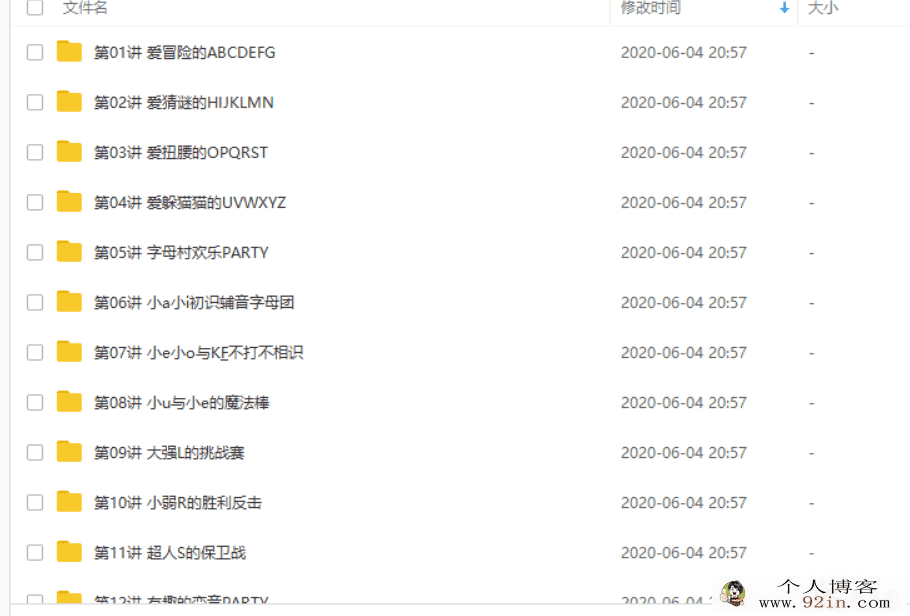 学而思网校 王欣 小学英语自然拼音0级+1级+2级20讲 带讲...