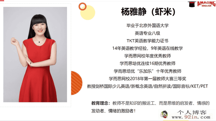 学而思网校 杨雅静 小学英语国际音标10讲带讲义百度...