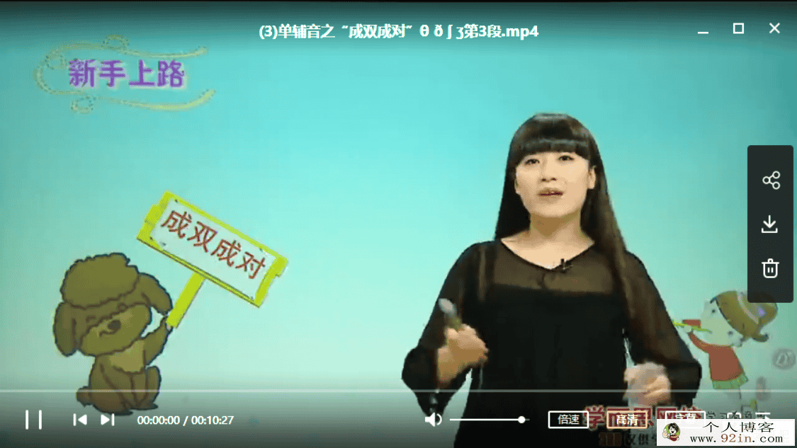 学而思网校 杨雅静 小学英语国际音标10讲带讲义百度...