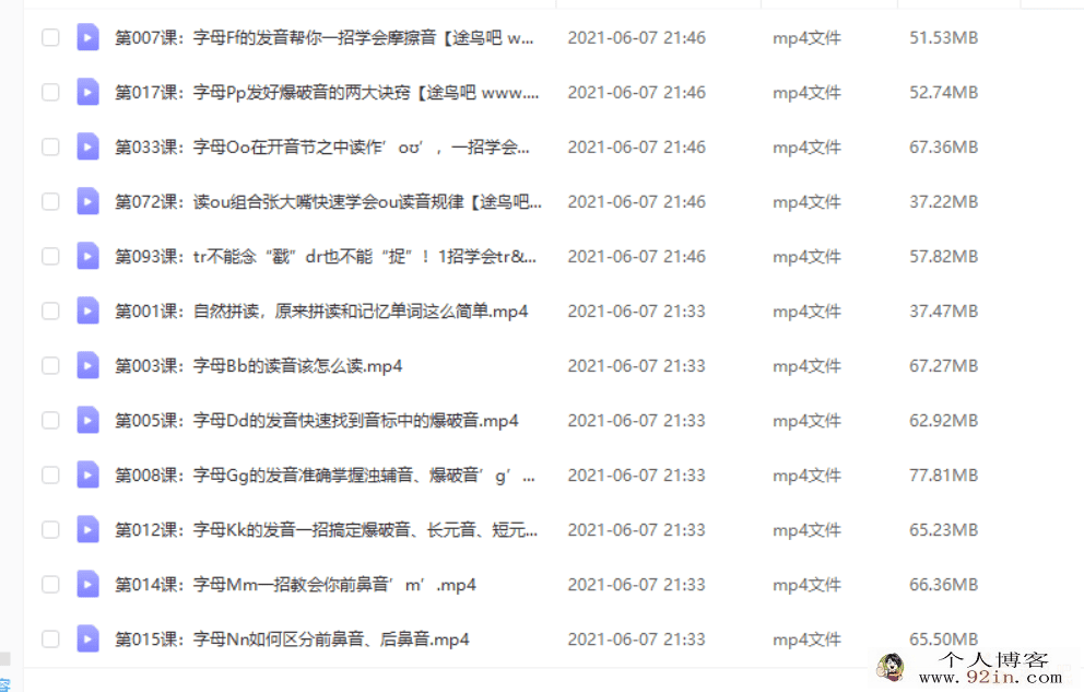 孙志立英语自然拼读100讲百度云下载