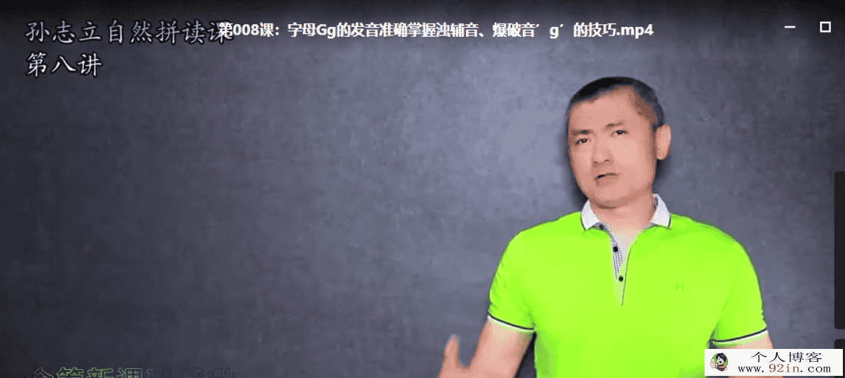 孙志立英语自然拼读100讲百度云下载