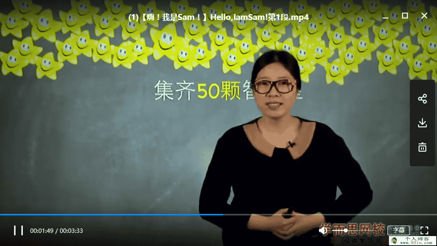 学而思网校-乐学英语1-6年级全套授课视频百度云下载