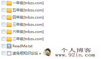 学而思网校小学一至六年级语文高清视频教程
