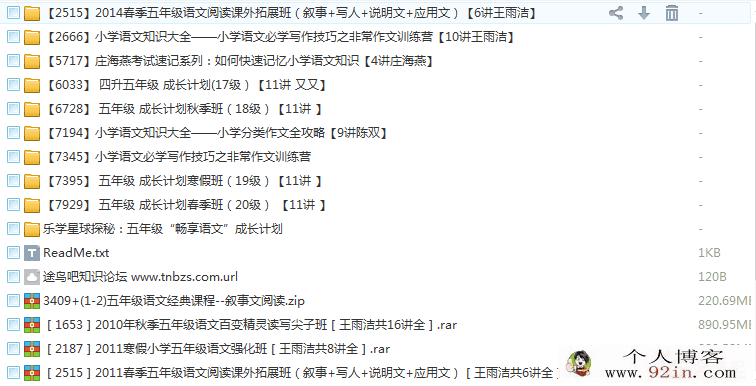 学而思网校小学一至六年级语文高清视频教程