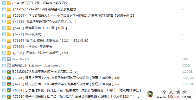 学而思网校小学一至六年级语文高清视频教程