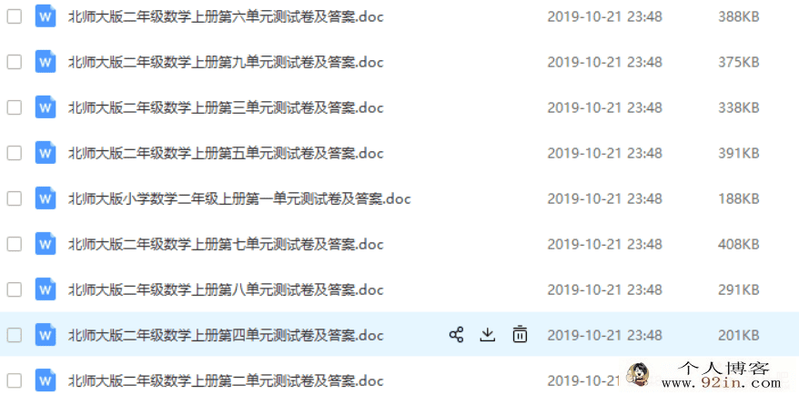 北师大小学数学1-6年级试题试卷