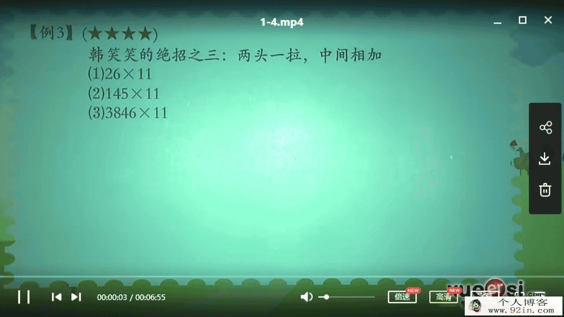 学而思 小学奥数八大专题精讲（76讲）百度云下载