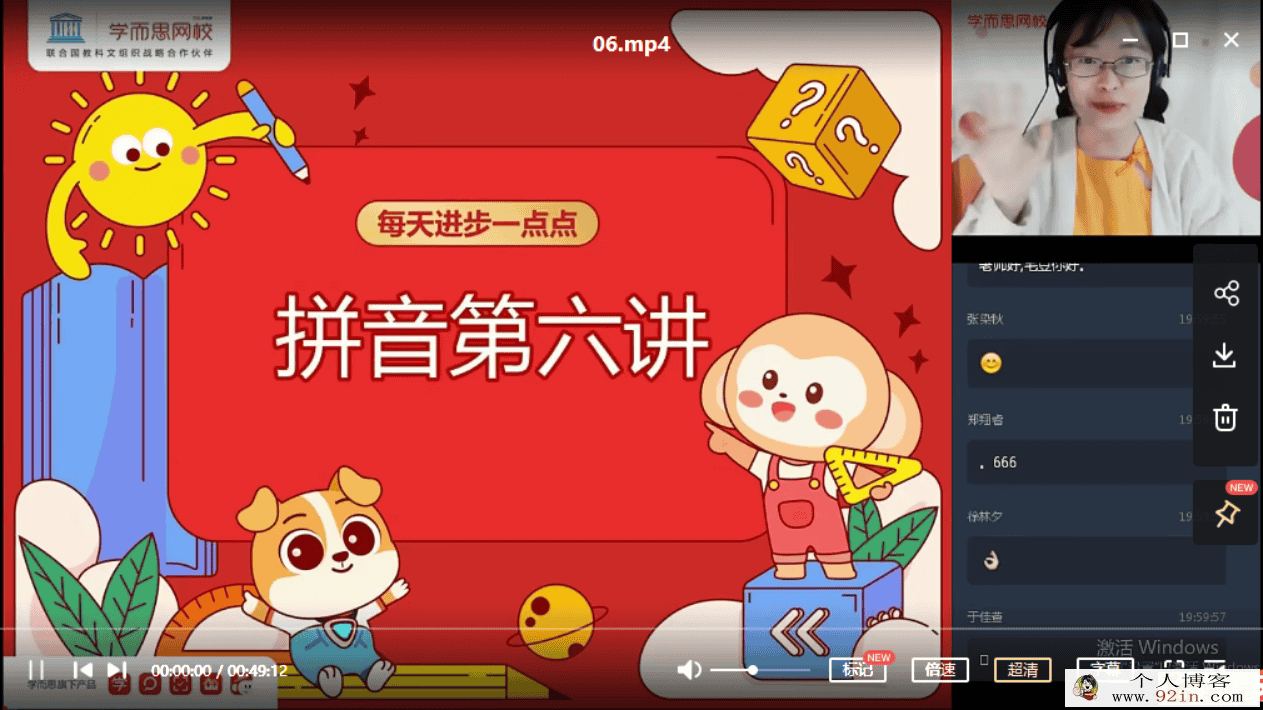 学而思 喵咪老师的拼音课 百度云下载