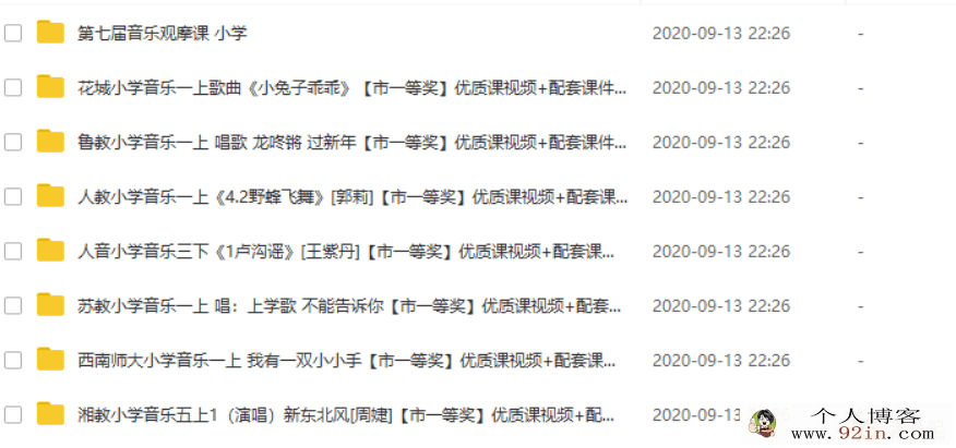 精选小学音乐优质课 适合教师朋友参考百度云下载