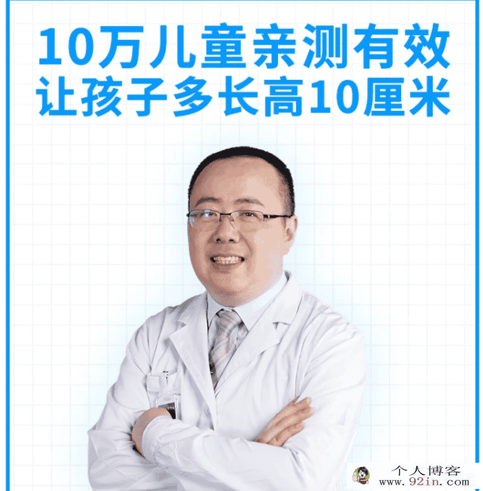 儿童长高必修课，抓住3-7岁最后生长期（完结）百度云下载