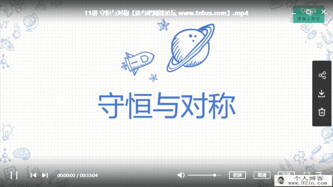 给孩子的物理学—复杂宇宙的简单原理完结百度云下载