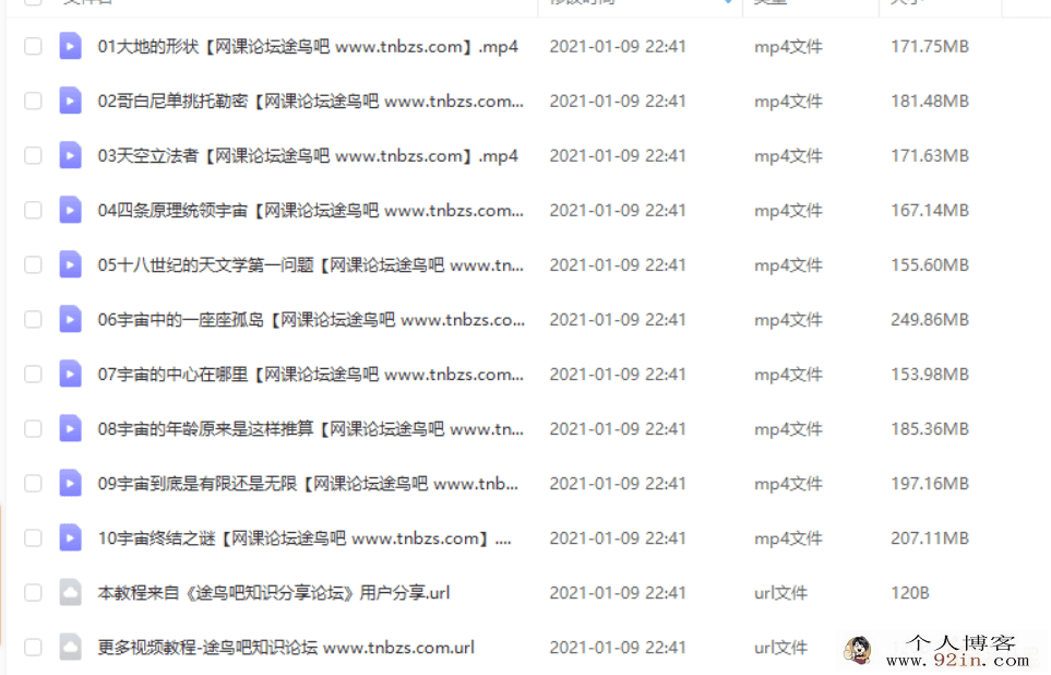 完结极简天文史全集课程百度云下载