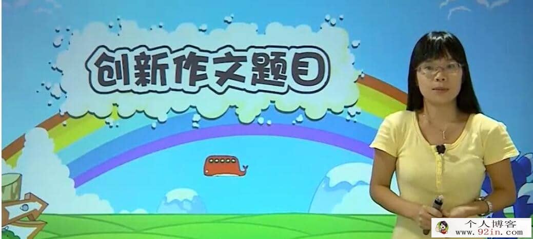 黄海营小学语文必学写作技巧之写作基础篇 15讲