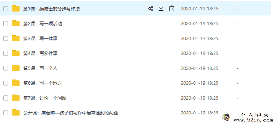 「袁坚」猫博士的实战写作课完结百度云下载