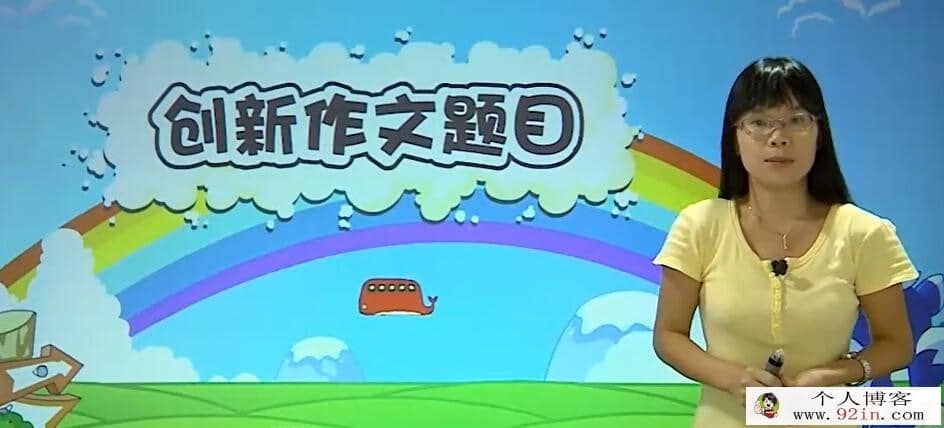 黄海营小学语文必学写作技巧之高效创新篇8讲