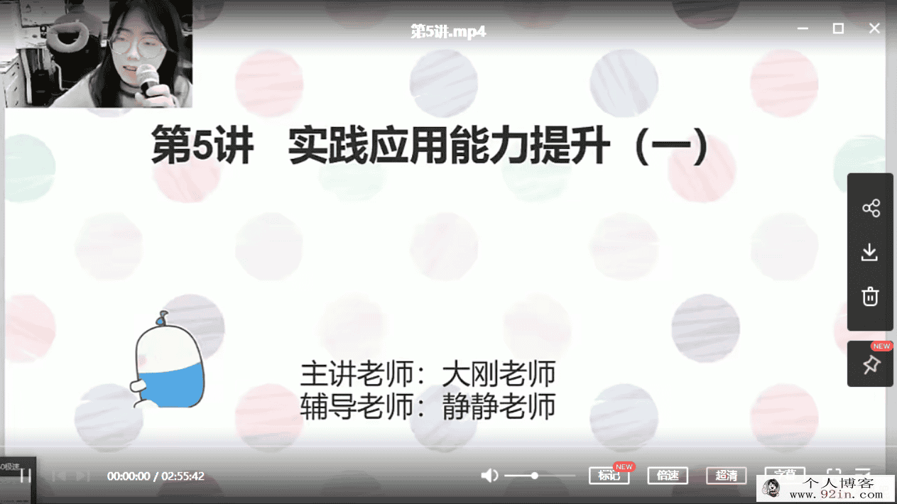 勤思在线 李士超 2021 寒 六年级数学寒假培训班（7讲带讲...