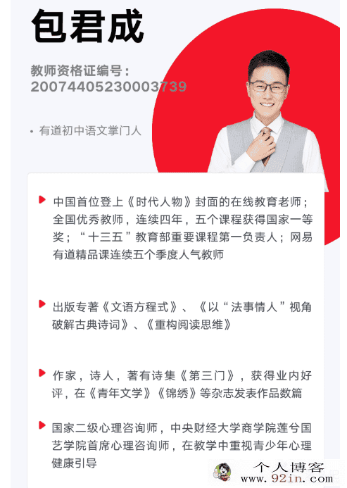 有道精品课 包君成小升初小学六年级春季冲刺班（28讲带...