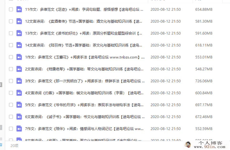 有道精品课 包君成小升初小学六年级春季冲刺班(28讲带...