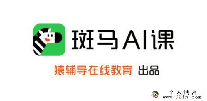 斑马思维语文课S1-S3 百度网盘下载