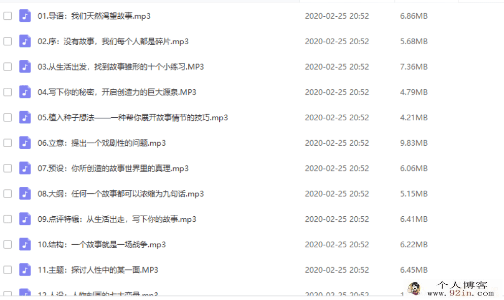 猫博士 技能-一个故事的诞生：22堂创意思维写作课（完结）