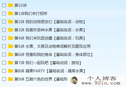 剑桥少儿英语预备级、一级、二级、三级视频+课件 百度云...