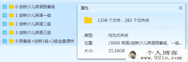 剑桥少儿英语预备级、一级、二级、三级视频+课件 百度云...