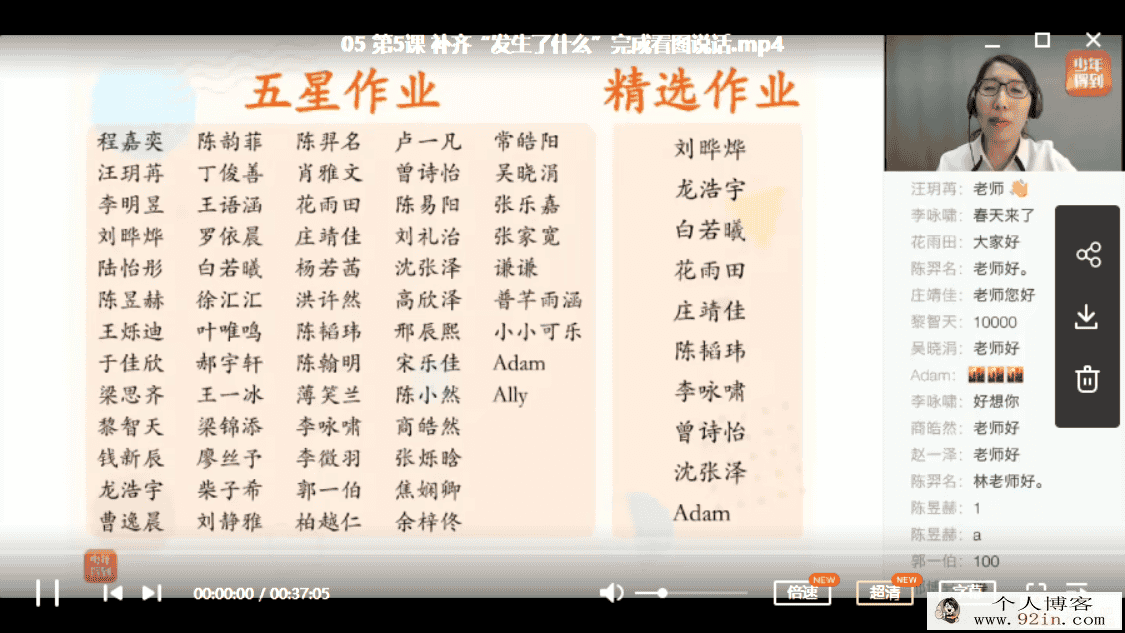 泉灵的语文课一年级（下）（完结）百度网盘下载