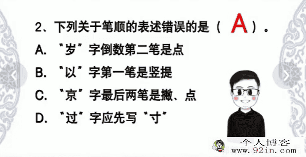 博新语文 每日八题名校有你 2-8年级大语文201讲课程全