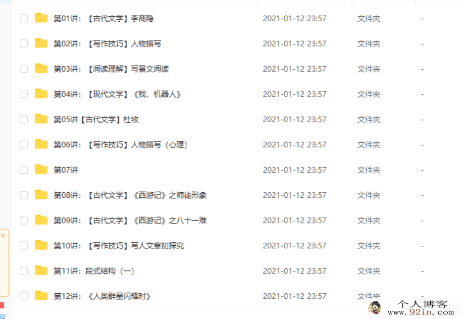 某而思培优 陈照 2020春季小学三年级培优语文百度云下载
