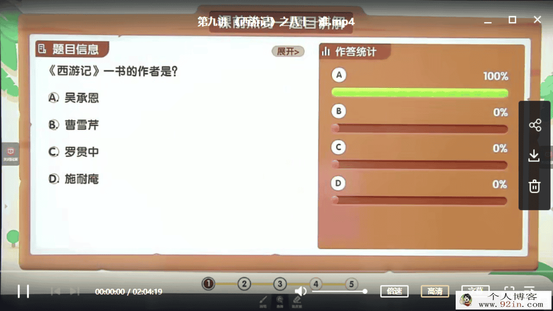 某而思培优 陈照 2020春季小学三年级培优语文百度云下载
