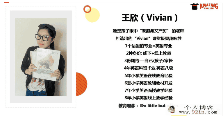学而思网校 王欣 剑桥少儿英语自然拼读21讲带讲义