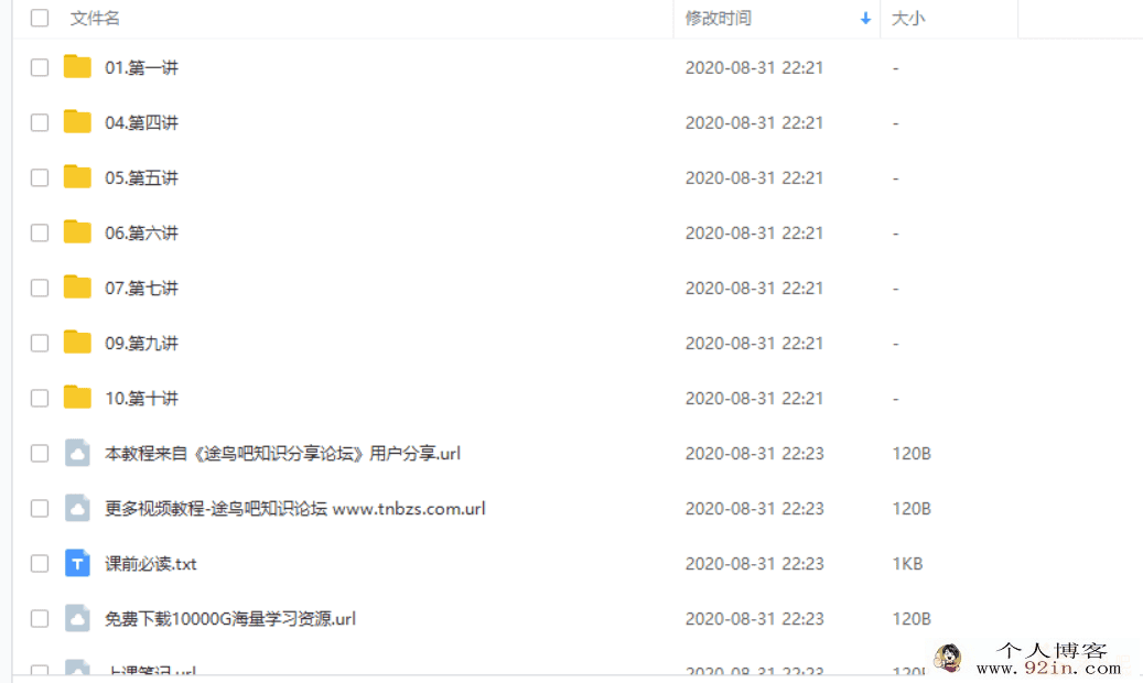 勤思在线王睿二年级升三年级数学暑期培训班百度云下载