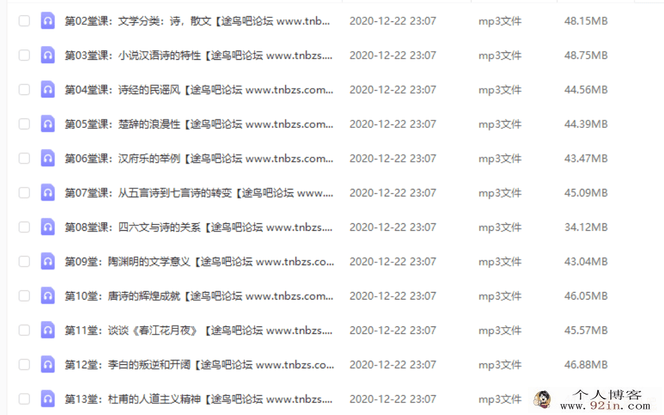 听蒋勋讲中国文学 40节音频课（完结）百度云下载