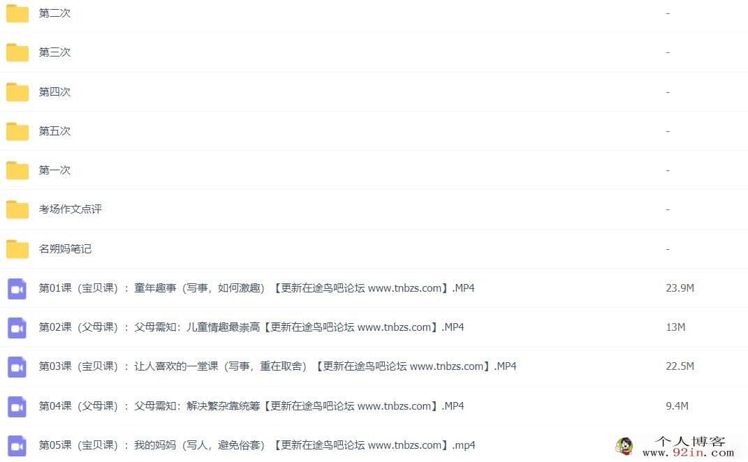 写好考场作文3-6年级专项训练 提高班 16讲完结
