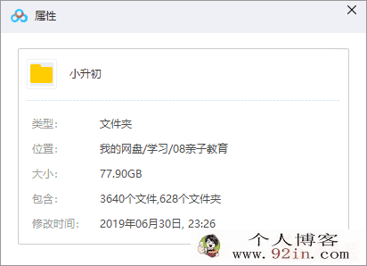 2020小升初数学总复习：六年级数学知识点总结 六年级奥数