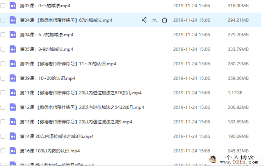 傲德鸡腿数学计算完结精品课程百度云下载