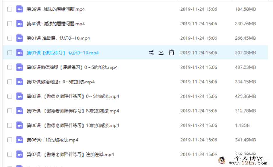 傲德鸡腿数学计算完结精品课程百度云下载