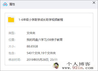 1-6年级小学数学成长助学视频教程（人教版教材精讲+奥数...