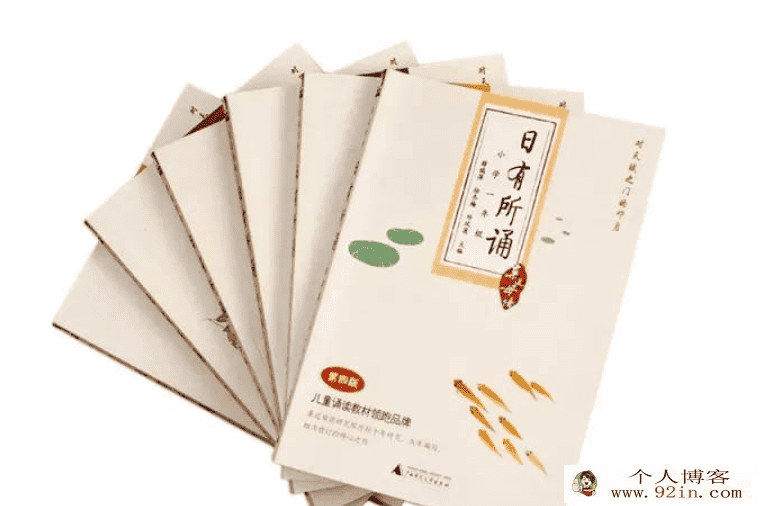 日有所诵小学阅读1-6年级 PPT+MP3百度云下载