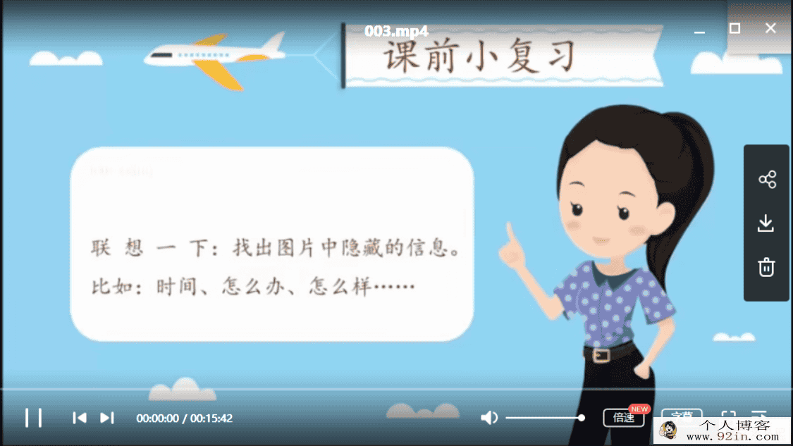 庹庹老师看图写话（高清视频讲解+练习册PDF）百度云下载