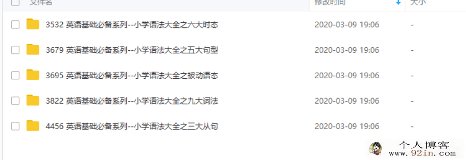 学而思英语基础必备系列--小学语法大全（视频+讲义）百...