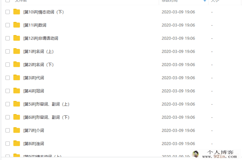 学而思英语基础必备系列--小学语法大全（视频+讲义）百...