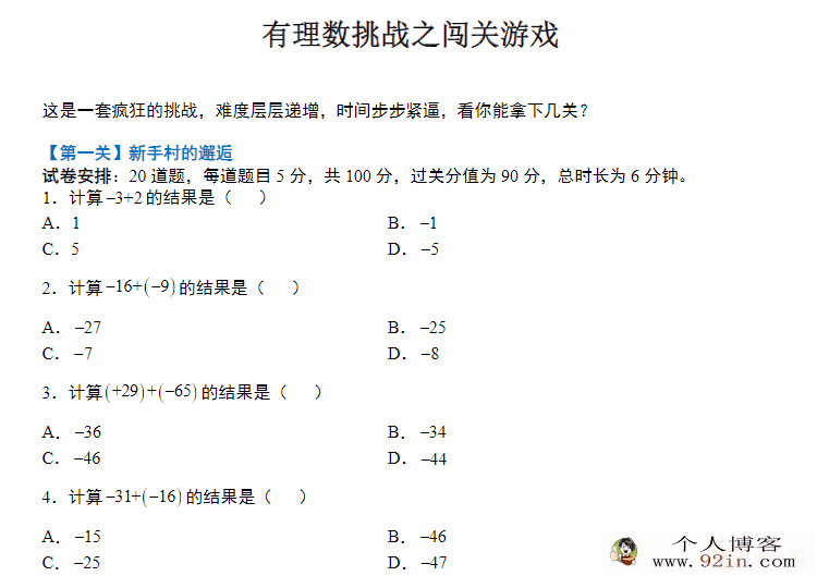 小学1-6年级14000道计算训练题精讲加解析-百度云下载