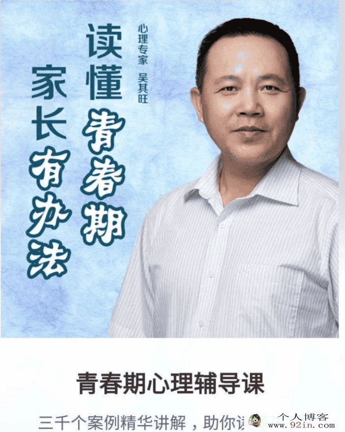 青春期心理辅导课 50讲音频课完结百度云下载
