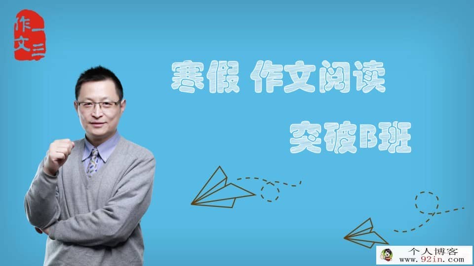 曾曦作文课系列曾曦作文教学视频全集百度云