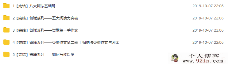 曾曦作文课系列曾曦作文教学视频全集百度云